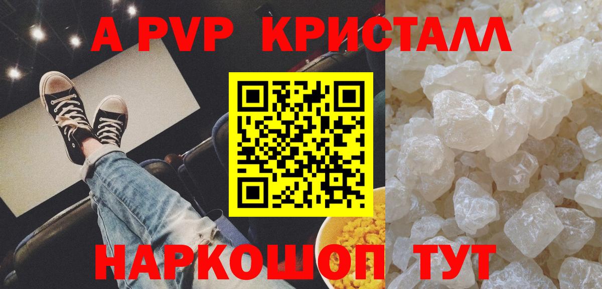 A PVP  A-PVP СК КРИС  Вход с VPN  Астрахань  Alfa_PVP мука  APVP Crystall 