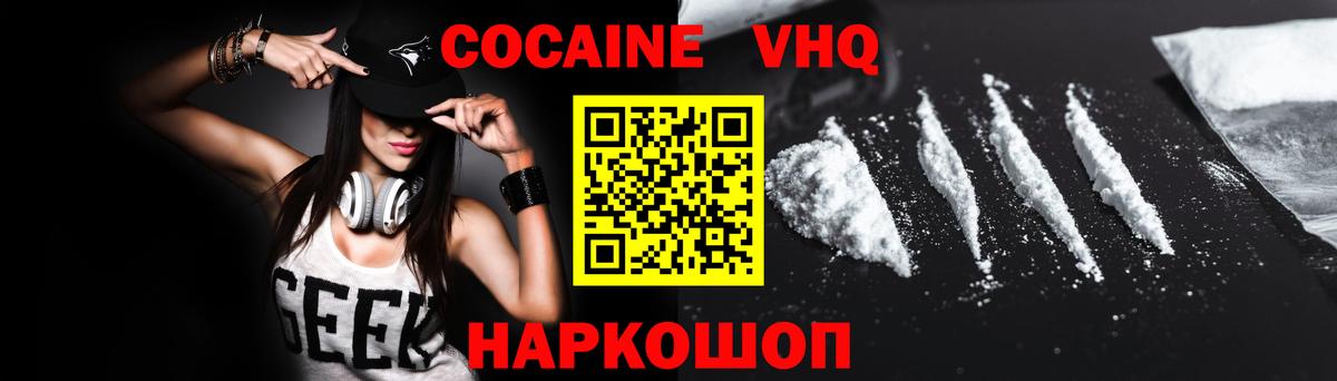 Cocaine 98% Астрахань