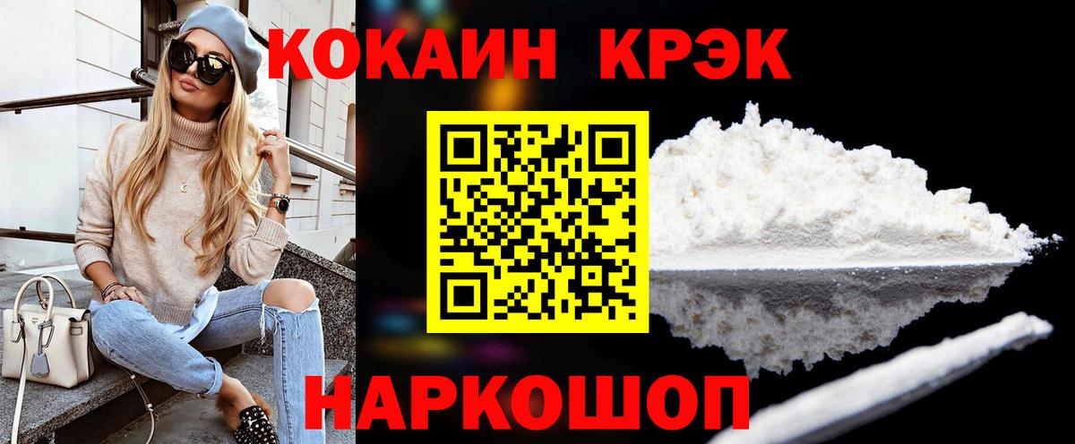 COCAIN 98%  Вход с VPN  Астрахань 