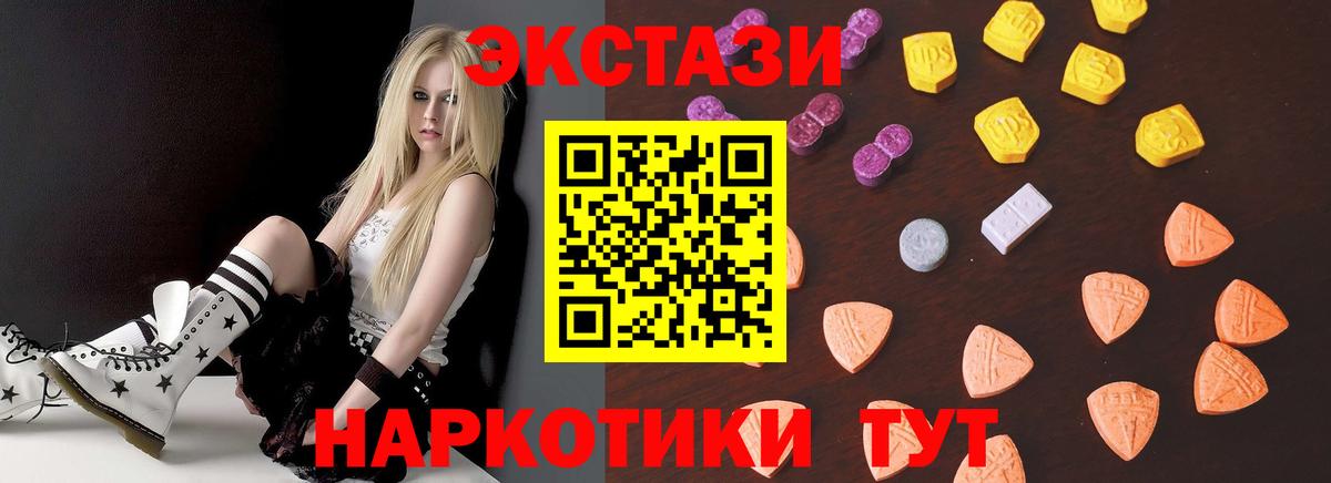 Экстази  Экстази 280 MDMA  Астрахань  Вход с VPN  ЭКСТАЗИ 300 mg 