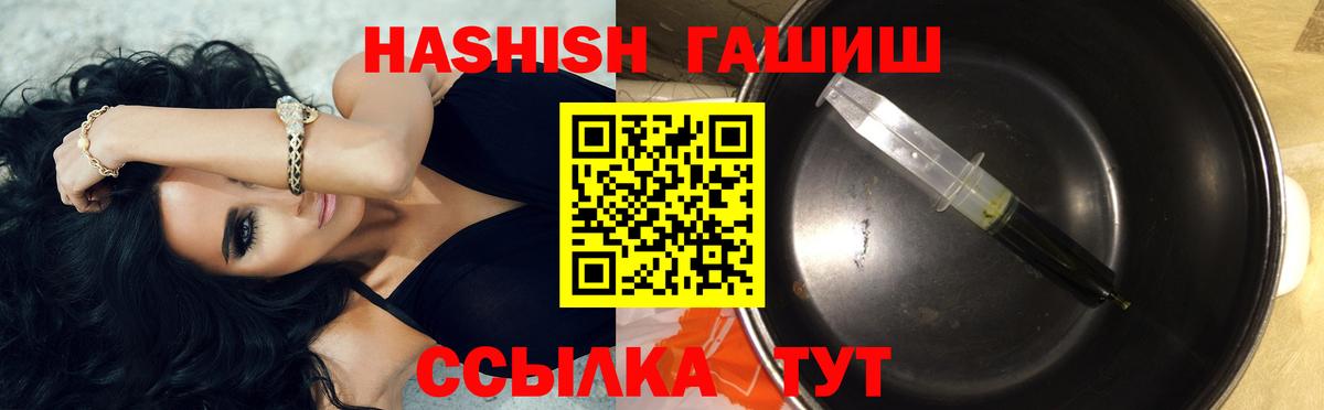 Гашиш  ГАШ хэш  Астрахань  Вход с VPN  Гашиш убойный 