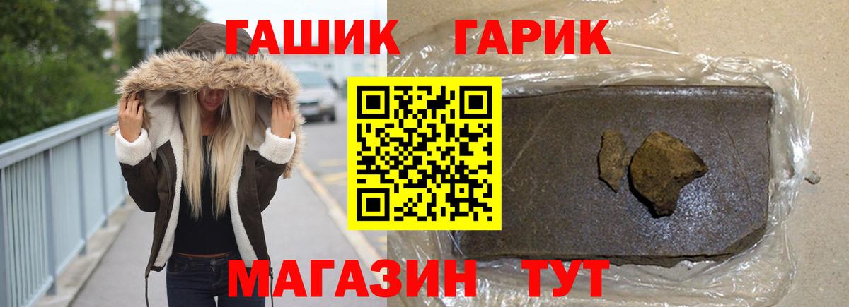 ГАШИШ Premium Астрахань