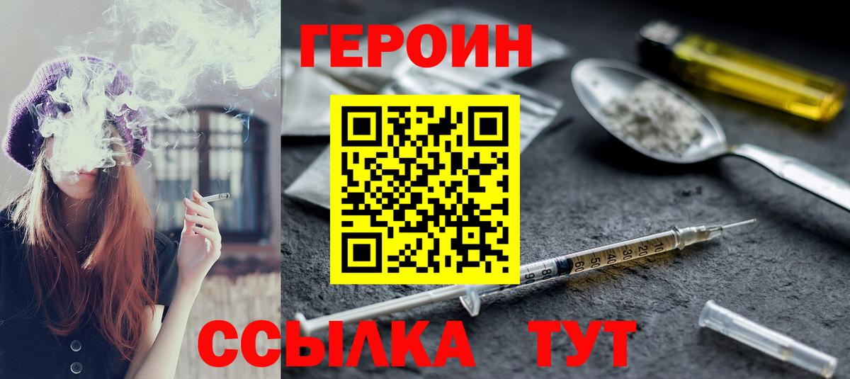 Героин Афган Астрахань