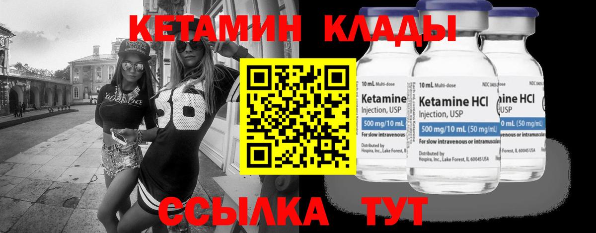 Кетамин VHQ  КЕТАМИН ketamine  Вход с VPN  Астрахань 