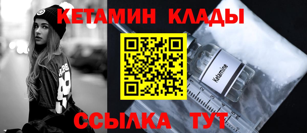 КЕТАМИН VHQ Астрахань