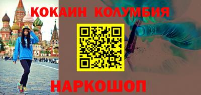 кокаин перу Каменск-Шахтинский