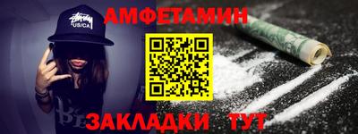 амфетамин Камень-на-Оби