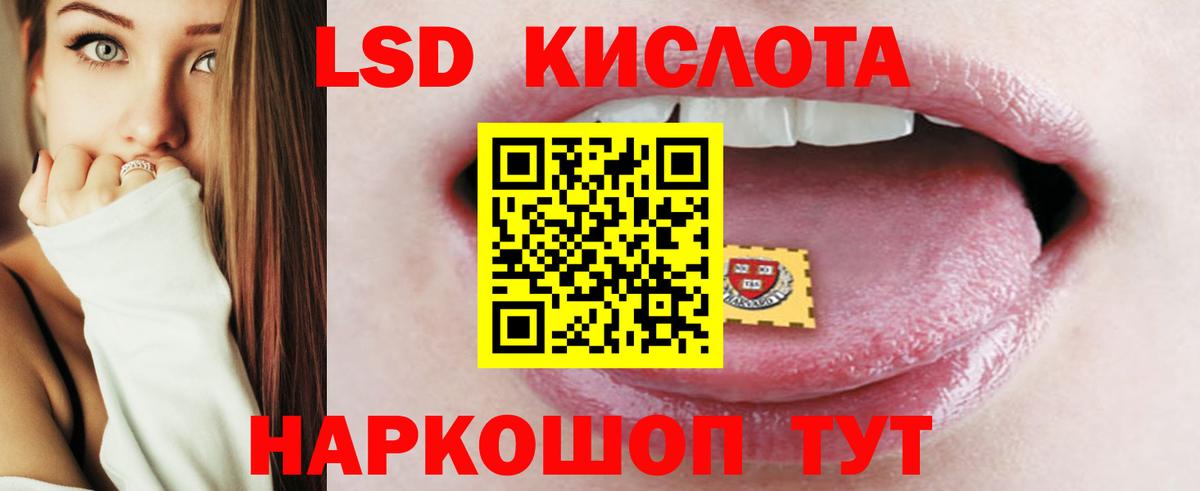 Лсд 25 экстази кислота Астрахань