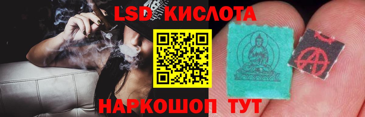 ЛСД экстази кислота  LSD-25 экстази ecstasy  Астрахань  Вход с VPN 