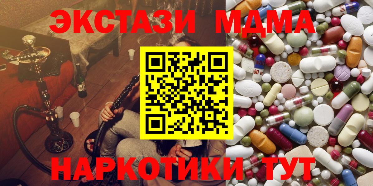 МДМА VHQ Астрахань