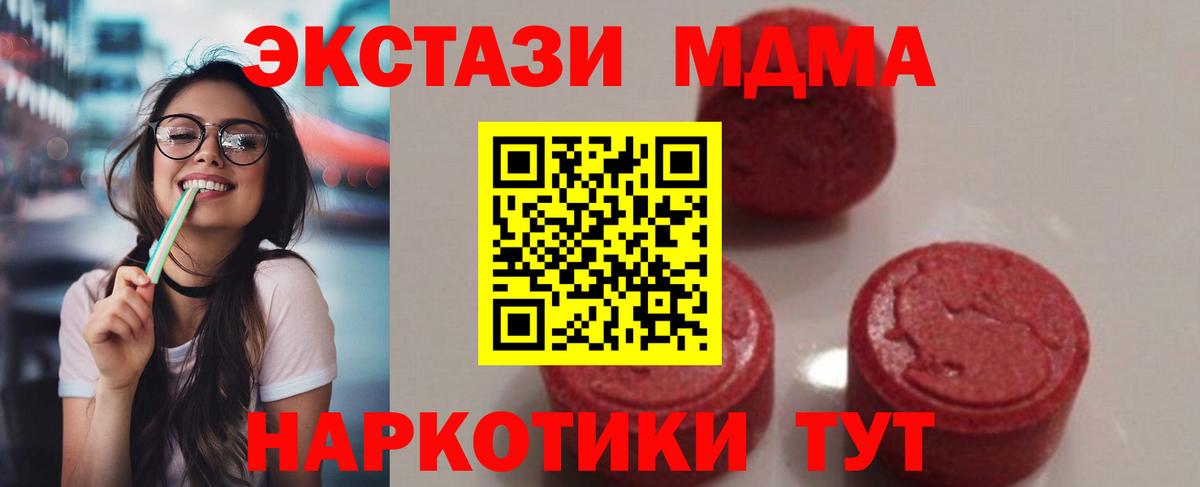MDMA VHQ  Вход с VPN  МДМА  Астрахань  МДМА VHQ 