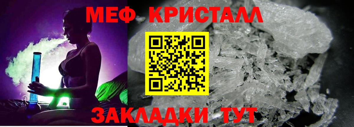 МЕФ 4 MMC  МЕФ  МЕФ  Вход с VPN  Меф VHQ  Астрахань 