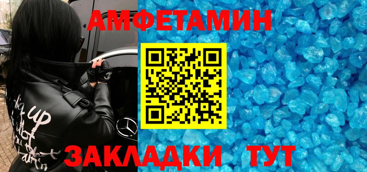Метамфетамин винт Астрахань