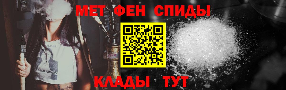 Метамфетамин пудра  Вход с VPN  МЕТАМФЕТАМИН  Астрахань 