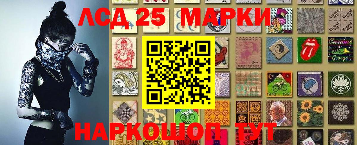 Астрахань  Наркотические марки 1,8мг  Вход с VPN 